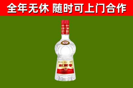 湘西市回收剑南春