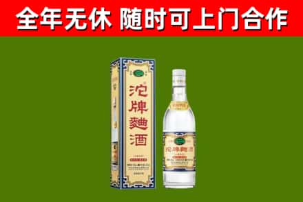 湘西市回收沱牌曲酒