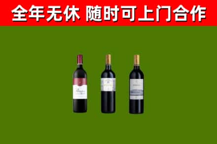 湘西市烟酒回收拉菲红酒.jpg